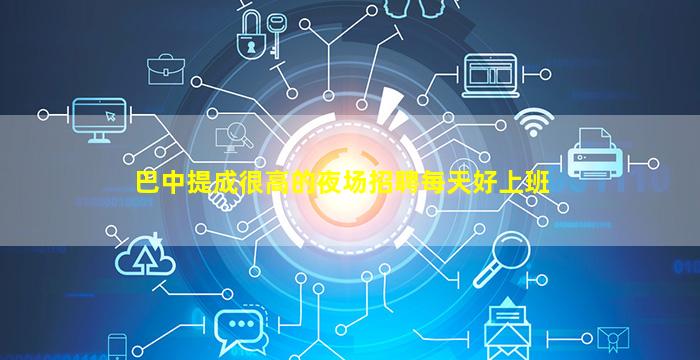 钦州酒吧招聘